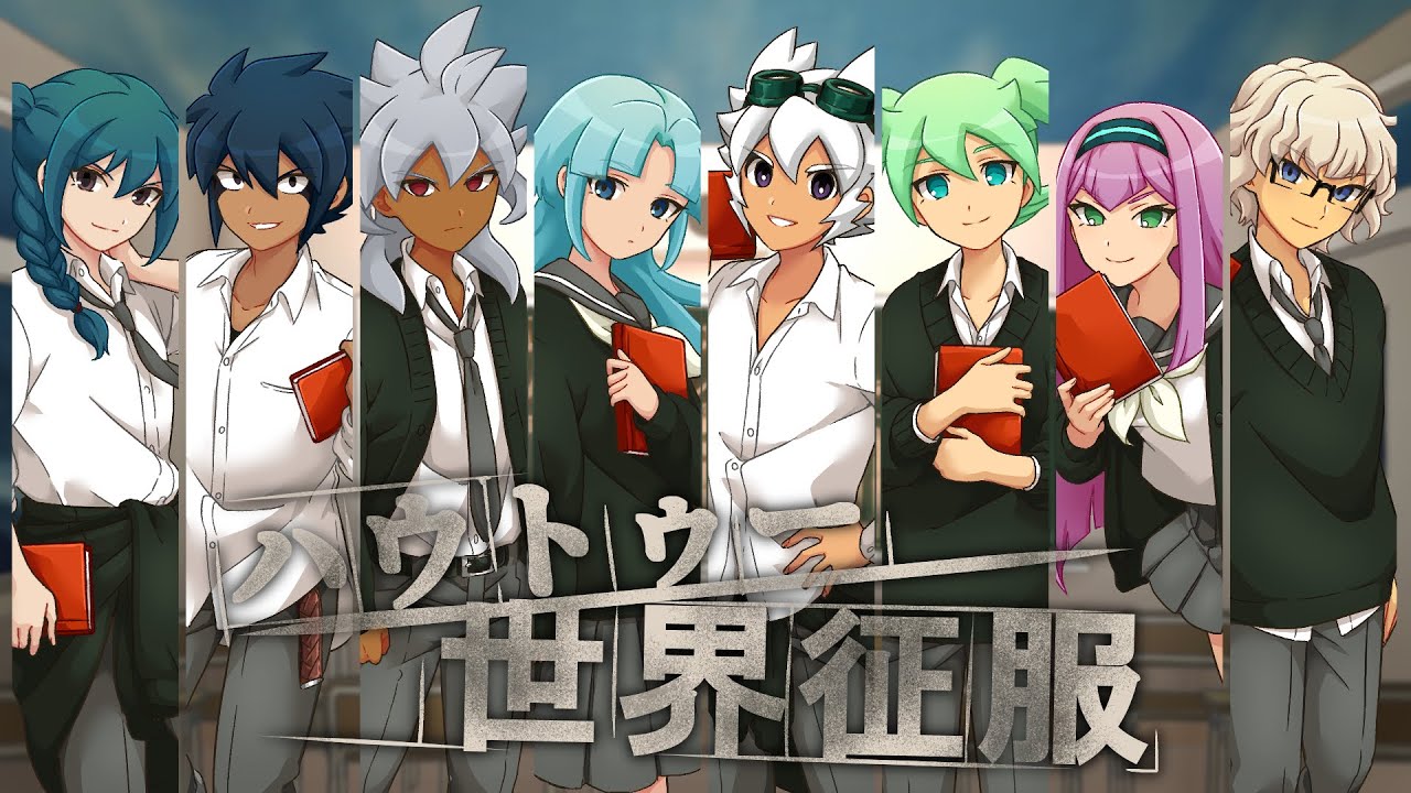 手描きイナボカ ハ ウ ト ゥ ー 世 界 征 服 未来組 Youtube 手描きイナボカ ハ ウ ト ゥ ー 世 界 征 服 未来組 Youtube