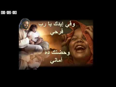 ترنيمة عارف ضعفي