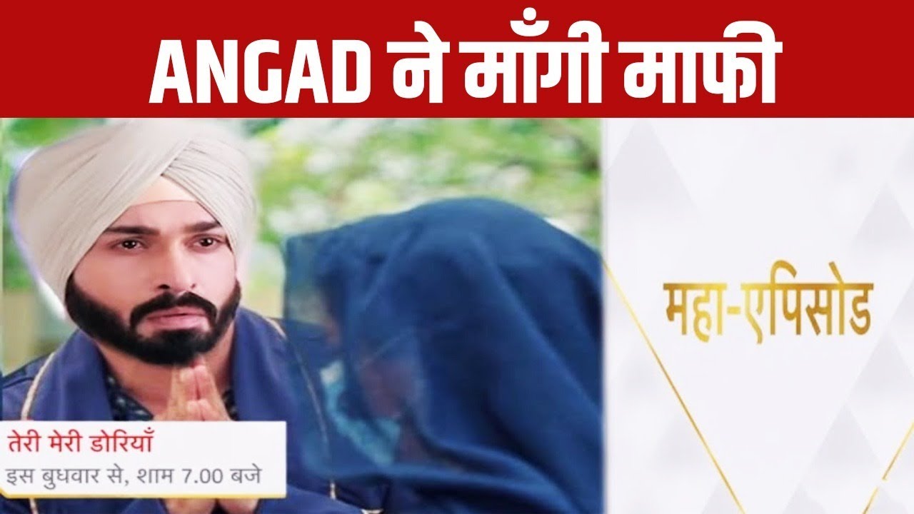 Teri Meri Dooriyaan Angad Apologizes To Sahiba, New Love Story Begin Episode YouTube Teri Meri Dooriyaan Angad Apologizes To Sahiba, New Love Story Begin Episode YouTube