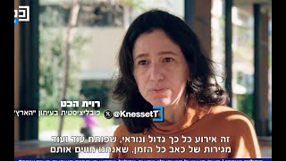 "אתם קודם כל יהודים": מה עובר על השמאל הישראלי? מתוך #ארץחדשה