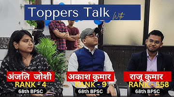 Seminar By  Anjali Ma’am, Akash Sir, and Raju Sir|  BPSC exam  strategies to ace BPSC! 70th BPSC