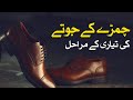 Karachi artisans keep hand-made leather shoe craft alive | Samaa Originals
