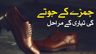 Karachi artisans keep hand-made leather shoe craft alive | Samaa Originals