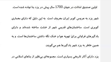 Farsi Reading: For Intermediate to Advanced Farsi Learners: Book 2 - Lesson 21