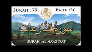 Surah 79- An- Nazi'at (Those Who Pull Out) by Dr. Ahmad Nuaina- سورة النازعات‎