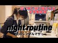 【ナイトルーティン】3児のシングルマザー/小学生男子2人の習い事がある日の過ごし方
