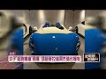 太子集團詐騙案