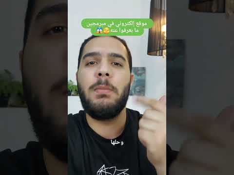 موقع خطير فيه كل شيء ومش الكل بعرفه ولا بستخدمه برمجة اكسبلور