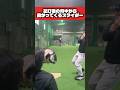 背中からストライクへ #野球 #baseball #プワボール野球 #ピッチング #中尾輝