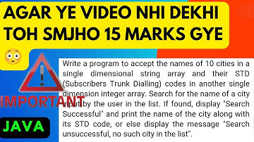 two arrays program | with tips and trick computer application | java icse previous year @padhaikrlo