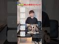 先生が嬉しい瞬間ランキング＃高校＃教師＃起業＃ai先生＃sns運用