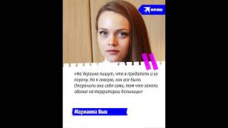 «Мариупольская мадонна» стала врагом Украины