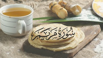 19. Surah Maryam Full | By Sheikh Shuraim | سورة مريم