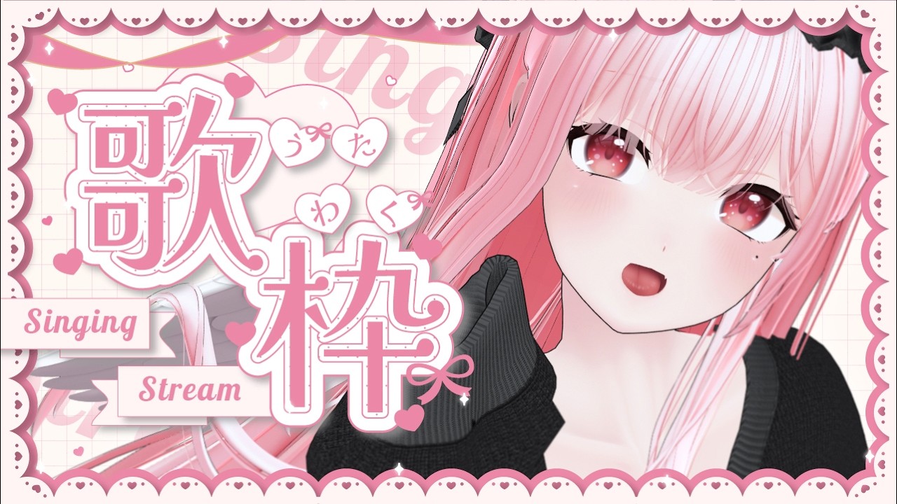 【#歌枠 #KARAOKE】一億年ぶりのお昼歌枠☕I’m going to sing at this time today【Vsinger/なれたん】