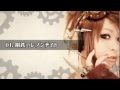 BabyDollSymphony - 鋼鉄のレゾンデイト (クロスフェードPV)