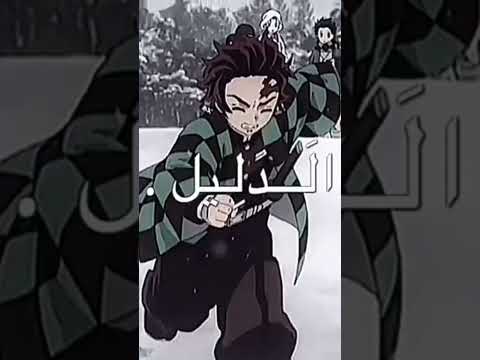 تصميم انمي قاتل الشياطين حزين