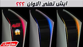 اعرف حالة جهازك من خلال مصابيح مؤشر الطاقة + حل بعض المشاكل ✔ screenshot 5