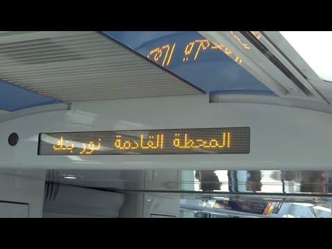 Video: Hur Man Använder Dubai Metro