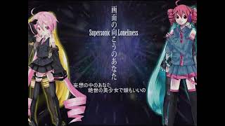 Supersonic Loneliness