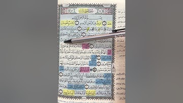 روابط سورة فصلت من ١:١٢