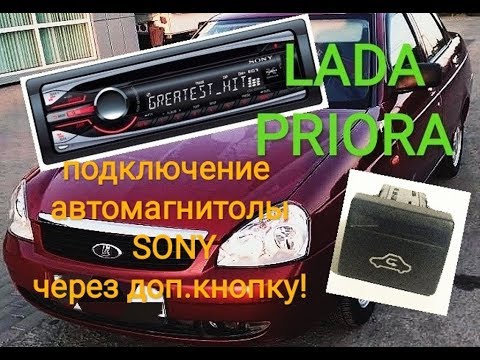 Доп стоп приора
