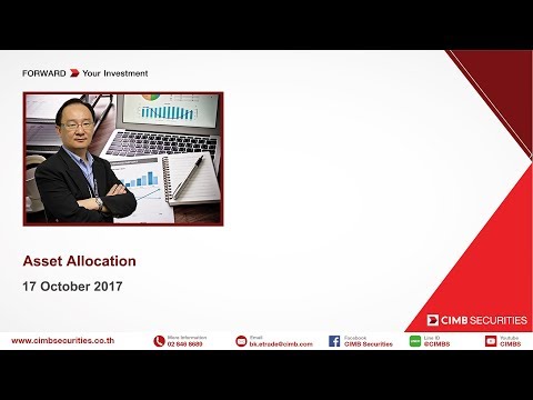 Asset Allocation : การจัดสรรสินทรัพย์ลงทุนในเดือนตุลาคม 2017 (17/10/17)
