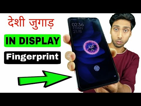 अब किसी भी फोन में लगाये-IN DISPLAY FINGERPRINT🔥How To Get On Screen Fingerprint