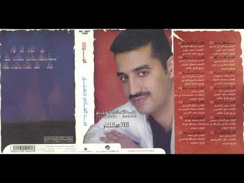 عبدالهادي حسين اعز الناس