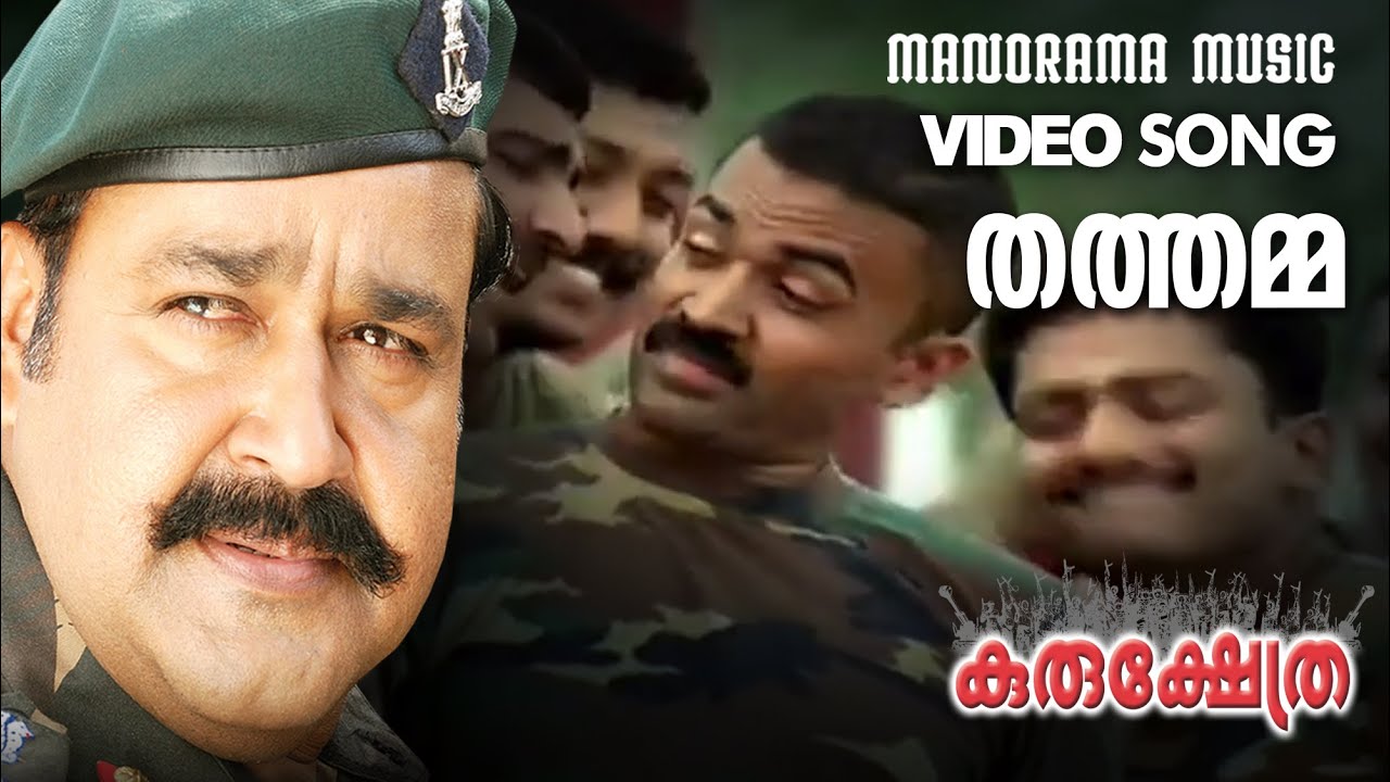 Thathamma  Kurukshethra  Video  Mohanlal  Major Ravi  Gireesh Puthencherry  Sidharth Vipin