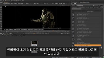 Nuke13.1 | Nuke Server로 NukeX와 Unreal Engine을 연결하기