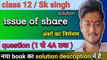 issue of shares class 12 sk singh solutions questions 1,2,3 & 4A sbpd publication
