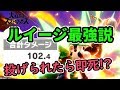 【スマブラSP】0%から投げで即死コンボ!?修正必至の最強キャラはルイージ!!【コンボ紹介】