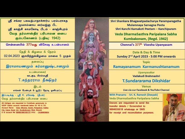 Chennai’s 377th VU on Ramayanamum  Karmanushtanamum  by Vadakudi Brahmashri  T.Sundararama Dikshidar