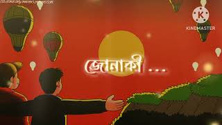 Nalage ture Maya assames whatsapp status screenshot 5
