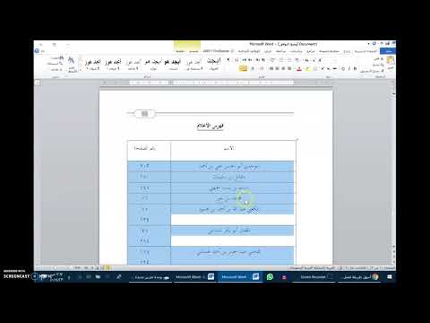 طريقة الترتيب الأبجدي للفهارس والمراجع