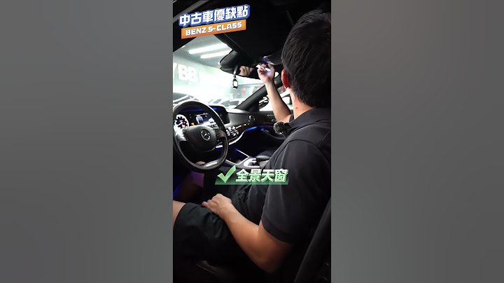 賓士 S-CLASS二手車價跌超低 新車價要600萬的賓士 現在連一百萬都不到 內裝套件該有的都有 8年車這樣的價錢你可以接受嗎 #automobile #中古車 #benz #二手車 #杰運汽車