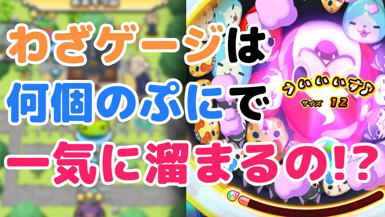 妖怪ウォッチぷにぷに攻略wiki ゲームエイト