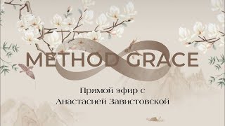 :  Grace