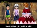 القناص الجزء الثالث الحلقة 1 الجزء 2