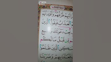 ولا تحسبن الله غافلا عما يعمل الظالمون سورة إبراهيم قراءة مميزة قران كريم