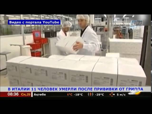 В Италии после прививки от гриппа скончались 11 человек