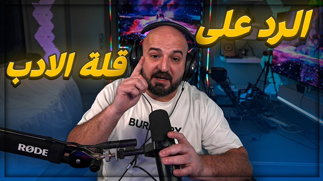 ردي على الاهانه | الاهل فوق الجميع ! 💥