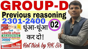 Group-d previous reasoning hot trick by RK Sir
