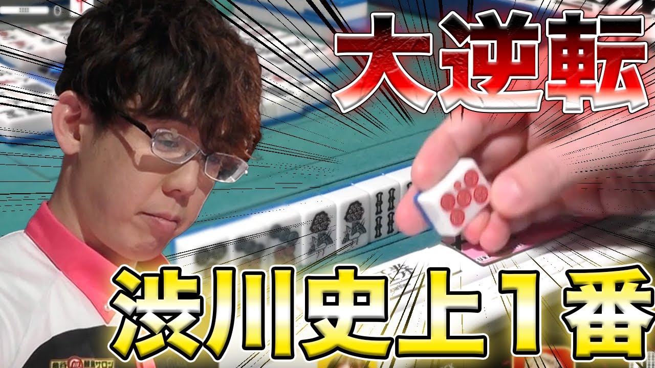 【サクラナイツ】堀慎吾も絶賛の渋川難波史上1番の大逆転ツモ！！【Mリーグ】【岡田紗佳】【堀慎吾】【内川幸太郎】