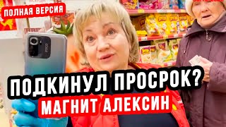 видео: ДИРЕКТОР ОБВИНИЛА В ПОДКИДЫВАНИИ ТЕЛЕГИ ПРОСРОЧКИ | АЛЕКСИН | ГИПЕРМАГНИТ| ПОЛНАЯ ВЕРСИЯ (ПЕРЕЗАЛИВ) картинка: ДИРЕКТОР ОБВИНИЛА В ПОДКИДЫВАНИИ ТЕЛЕГИ ПРОСРОЧКИ | АЛЕКСИН | ГИПЕРМАГНИТ| ПОЛНАЯ ВЕРСИЯ (ПЕРЕЗАЛИВ)
