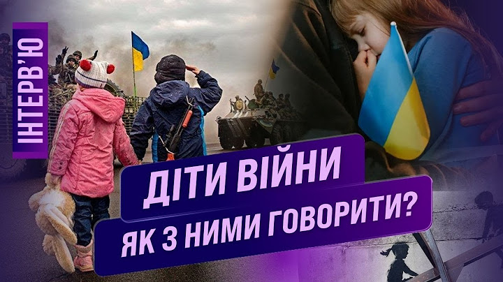 Як пояснити ДИТИНІ що таке війна та пережити ВТРАТУ БАТЬКІВ? / ПОРАДИ ПСИХОЛОГА