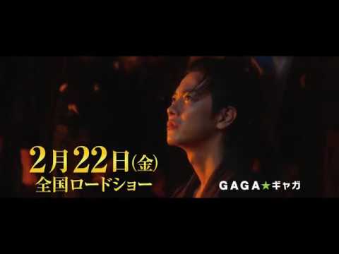 【公式】『サムライマラソン』2.22(金)公開／21秒