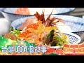 （網路搶先版）什錦麵vs. 山東燒雞 暖胃暖心的家常料理-台灣1001個故事-20191124【全集】｜白心儀