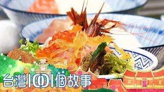 （網路搶先版）什錦麵vs. 山東燒雞 暖胃暖心的家常料理-台灣1001個故事-20191124【全集】｜白心儀