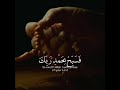 سبحان الله والحمدلله ولا إله إلا الله والله أكير